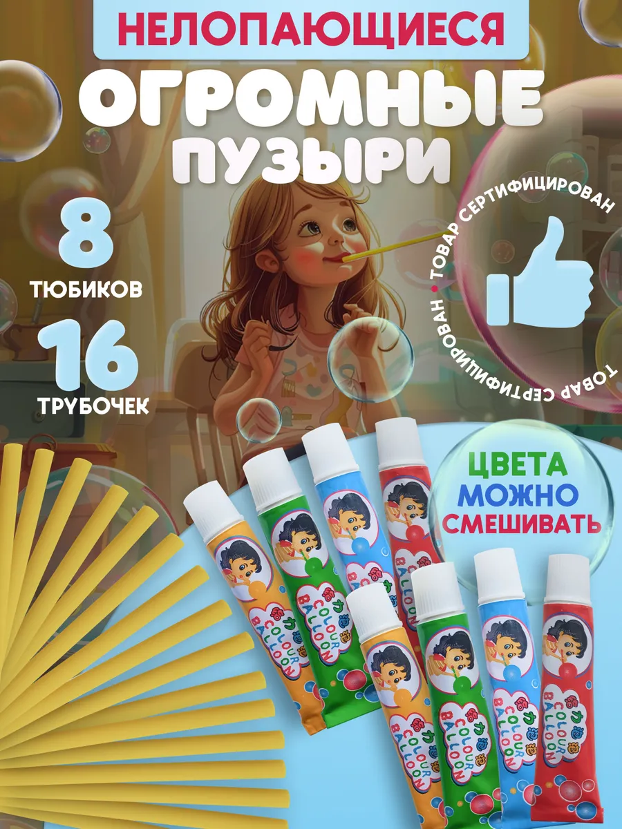 Нелопающиеся пузыри игра для дома и улицы