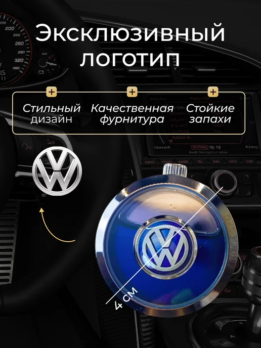 Volkswagen Ароматизатор многоразовый на дефлектор в машину Фольцваген, черный, фото 2