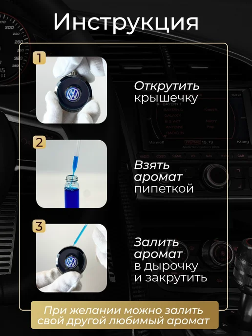 Volkswagen Ароматизатор многоразовый на дефлектор в машину Фольцваген, черный, фото 6