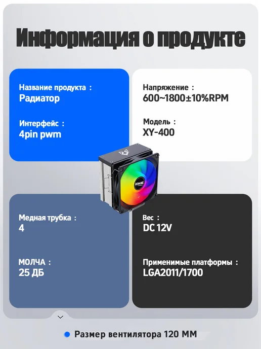 Sakura Vision кулер для процессора 145Вт RGB H, 145 Вт, фото 3