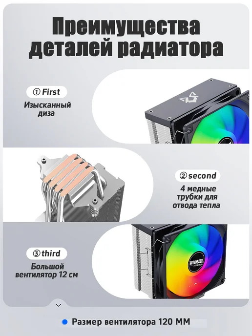 Sakura Vision кулер для процессора 145Вт RGB H, 145 Вт, фото 4