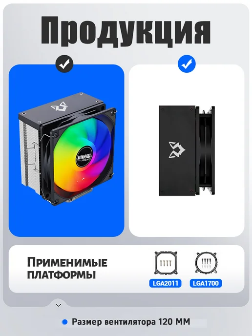 Sakura Vision кулер для процессора 145Вт RGB H, 145 Вт, фото 5