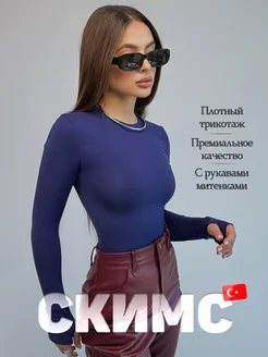 Лонгслив облегающий хлопок кофта трикотажная скимс