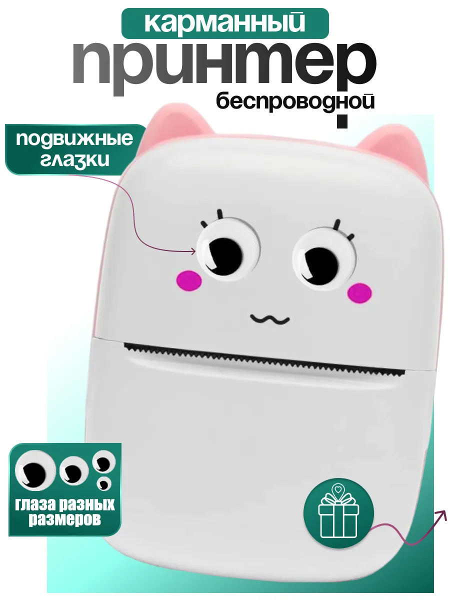 Мини принтер для телефона...