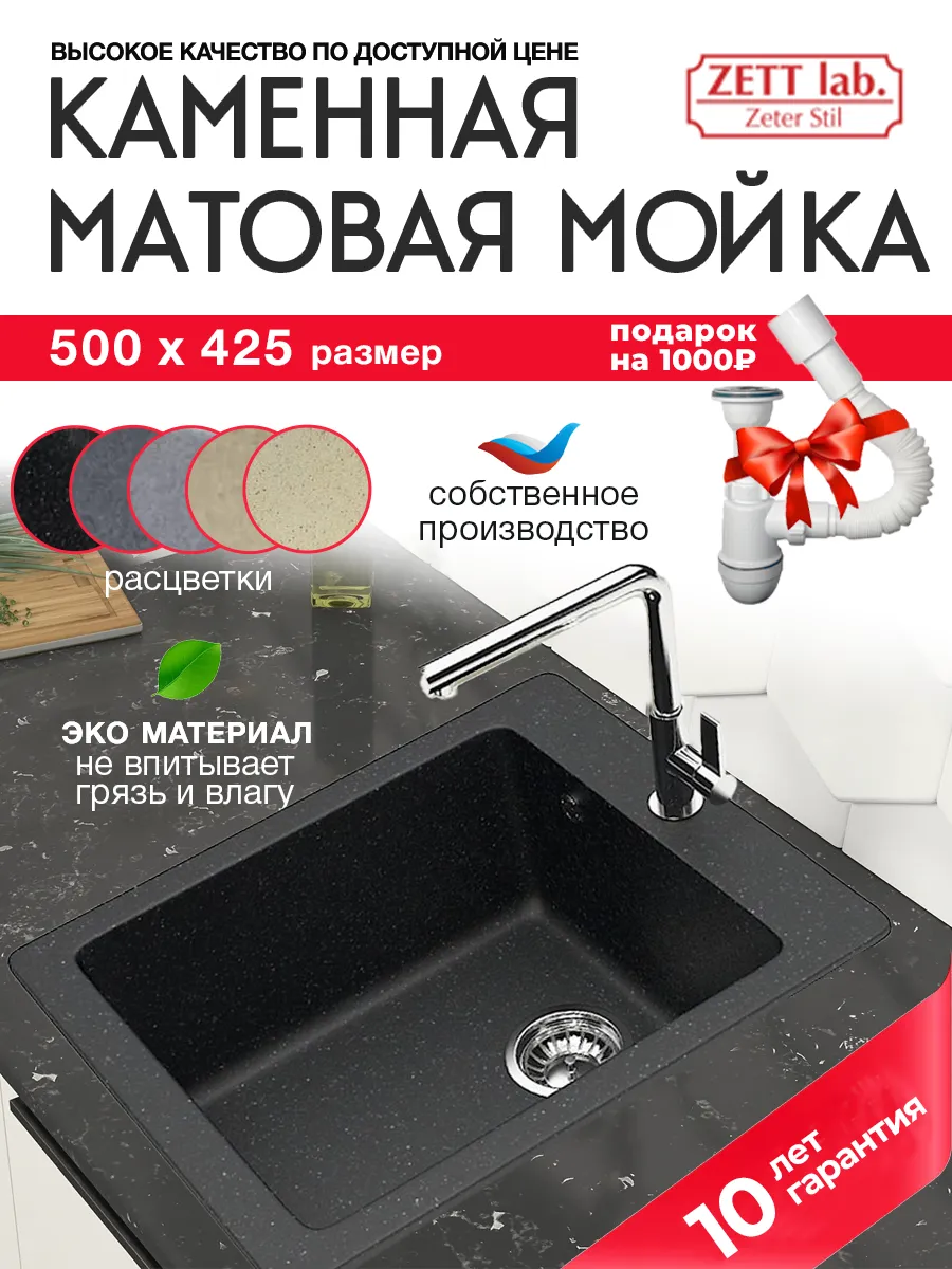 Мойка для кухни каменная черная прямоугольная 50*42