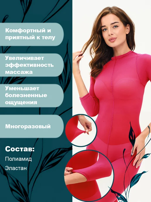 SkEM Костюм для LPG массажа 120 den, красный, фото 2