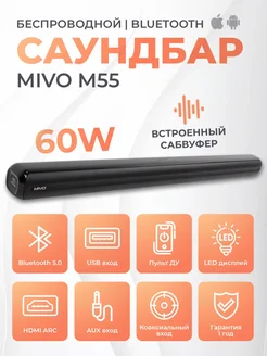 Саундбар для телевизора Bluetooth MI SHOP 288155517 купить за 5 874 ₽ в интернет-магазине Wildberries