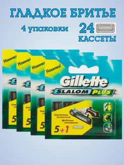 Сменные кассеты для станка Gillette 24 шт Slalom 288155602 купить за 891 ₽ в интернет-магазине Wildberries