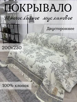 Покрывало на кровать 200х220 moontree 288156723 купить за 3 775 ₽ в интернет-магазине Wildberries