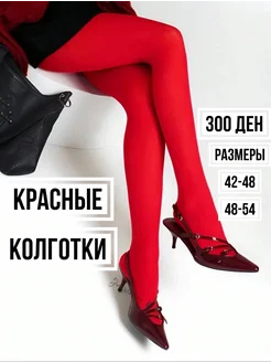 Колготки красные плотные Jomaliza 288167324 купить за 365 ₽ в интернет-магазине Wildberries