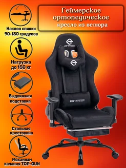 Игровое компьютерное кресло 288179558 купить за 13 920 ₽ в интернет-магазине Wildberries