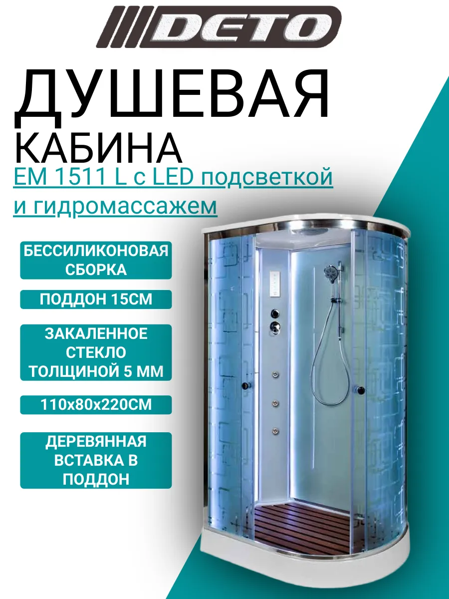 Безсиликоновые душевые кабины. Душевая кабина dunay 80/43 th. Ssww душевые кабины 138 138. Безсиликоновые душевые кабины. Weltwasser maine 100x100.