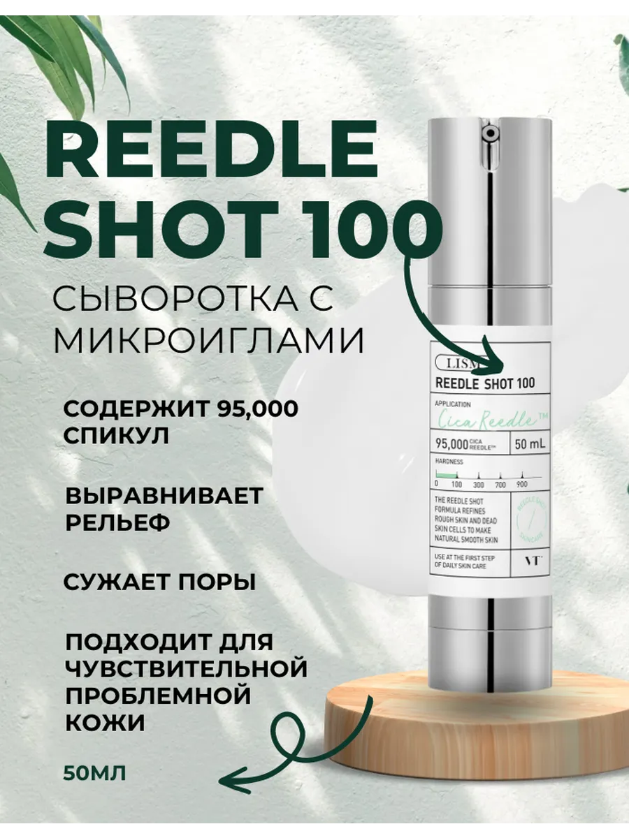 Reedle shot 100 отзывы. Reedle shot 100 отзывы. Reedle shot 100 отзывы. Reedle shot 100 отзывы. Reedle shot 100 отзывы.