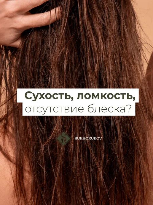 Sukhorukov Bath&BodyWorks Кондиционер для волос парфюмированный ESSENCE OF PARADISE, 300 мл, фото 2