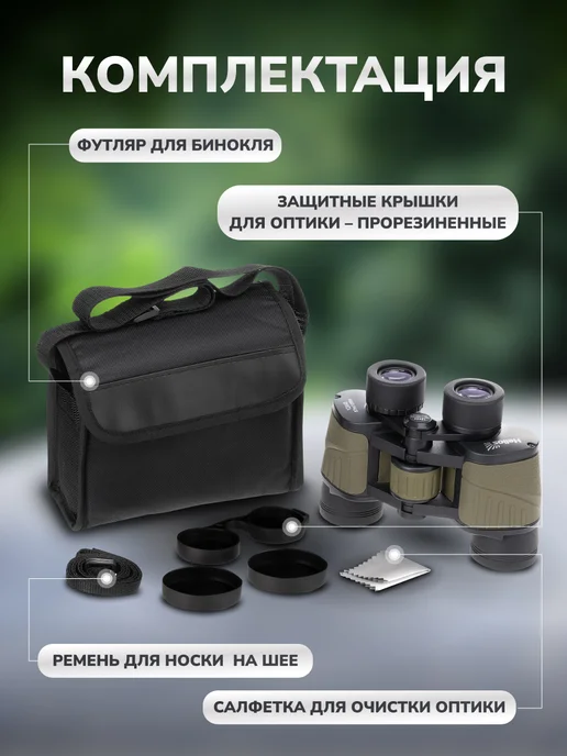 Helios Бинокль профессиональный туристический для охоты 30x40, 12x45, фото 2