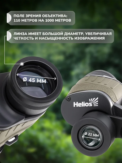 Helios Бинокль профессиональный туристический для охоты 30x40, 12x45, фото 3