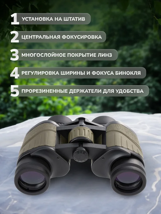 Helios Бинокль профессиональный туристический для охоты 30x40, 12x45, фото 4