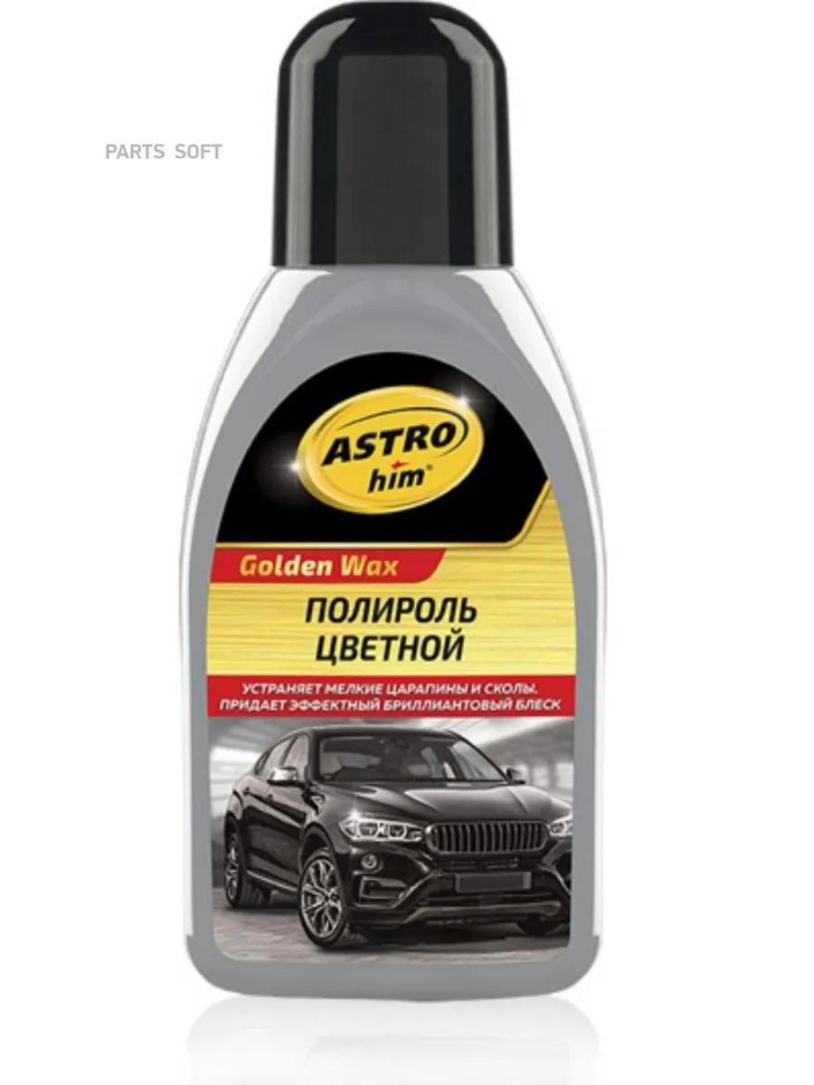 Полироль для кузова серебристая. Turtle wax полироль для кузова. Тартл вакс для хрома. Полироль туртл wax. Полироль кузова серебристый.
