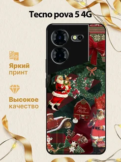 Чехол на pova 5 4G дед мороз Tecno 288298501 купить за 512 ₽ в интернет-магазине Wildberries