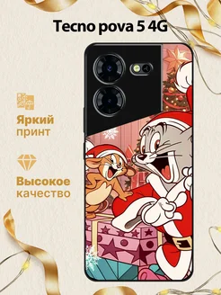 Чехол на pova 5 4G том и джери Tecno 288298502 купить за 512 ₽ в интернет-магазине Wildberries