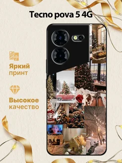 Чехол на pova 5 4G эстетика Tecno 288298504 купить за 512 ₽ в интернет-магазине Wildberries