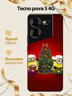 Чехол на pova 5 4G миньоны Tecno 288298509 купить за 512 ₽ в интернет-магазине Wildberries