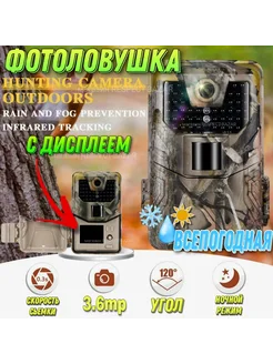 фотоловушка HC900A 288305488 купить за 6 156 ₽ в интернет-магазине Wildberries