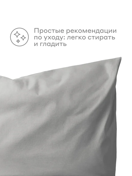 Pragma Наволочки 50x70 см 50-PC-GR, 2 шт, прохладный серый, 50x70 см, 2 шт, фото 5