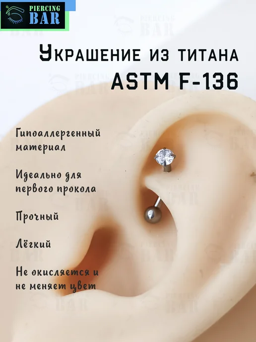 PIERCING BAR Пирсинг Микробанан с фианитом, серый, фото 2