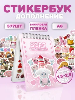 Стикербук с наклейками для скрапбукинга ФИОЛЕТИКА 288323667 купить за 418 ₽ в интернет-магазине Wildberries