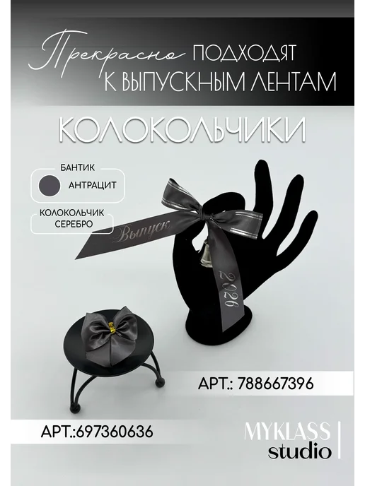 Ленты Myklass Ленты выпускника 2027 для 9 класса, черный, фото 4