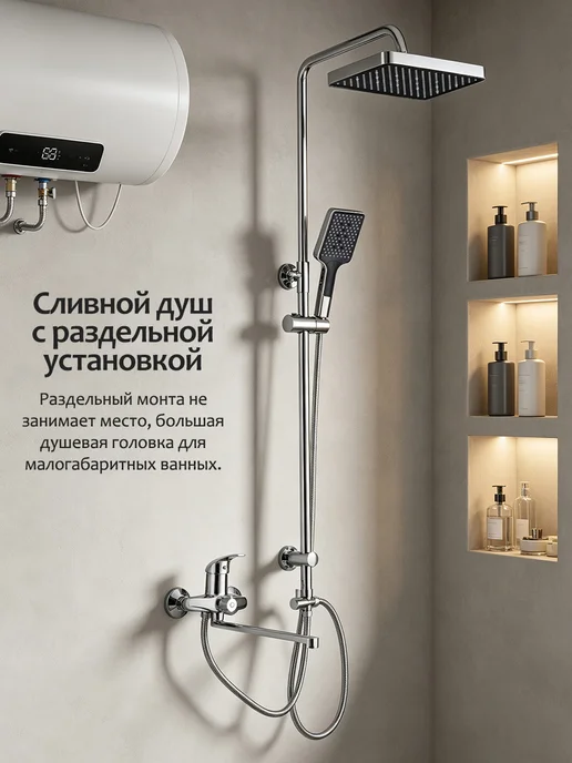 Душевая система с тропическим душем, вариант, фото 2