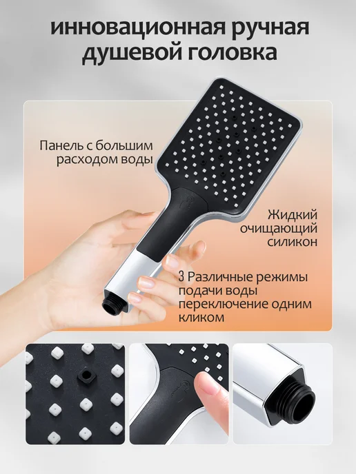 Душевая система с тропическим душем, вариант, фото 4