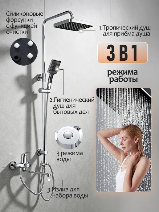 Душевая система с тропическим душем, вариант, фото 6