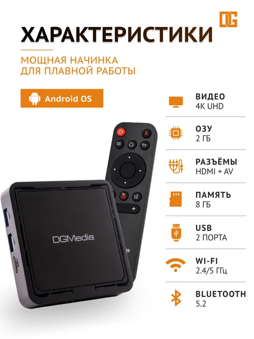 DGMedia Игровая приставка S5 смарт тв Android 2 8 Гб с wi-fi, 8 ГБ, фото 2