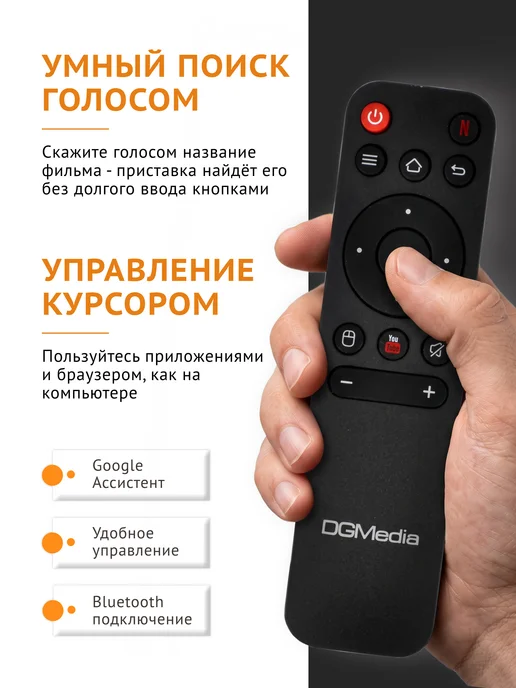 DGMedia Игровая приставка S5 смарт тв Android 2 8 Гб с wi-fi, 8 ГБ, фото 3