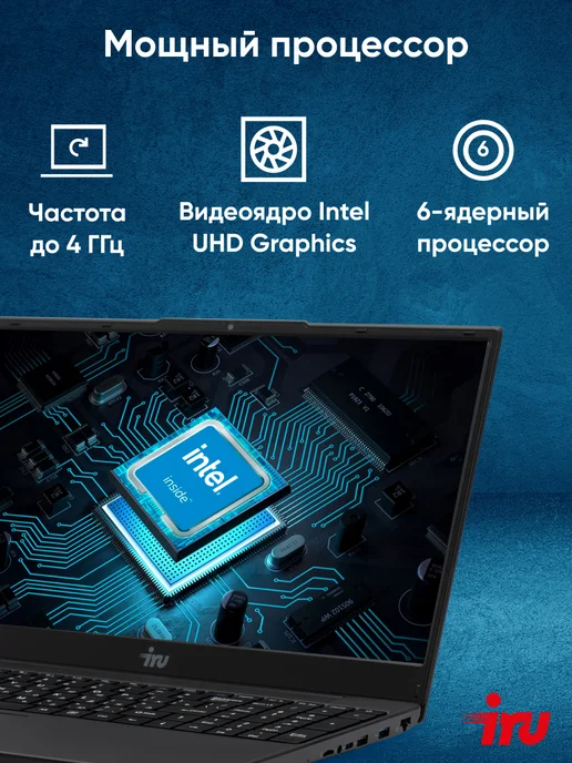 IRU Ноутбук Tactio 15ALG 15.6" 8Gb SSD 256Gb, 8 ГБ, 256 ГБ, фото 4
