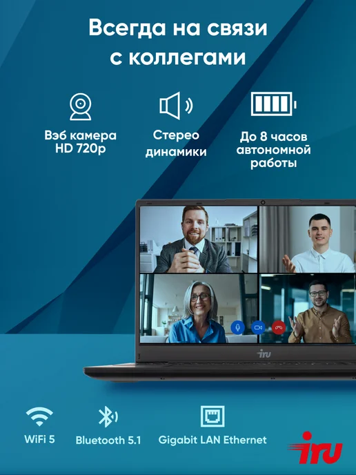 IRU Ноутбук Tactio 15ALG 15.6" 8Gb SSD 256Gb, 8 ГБ, 256 ГБ, фото 5