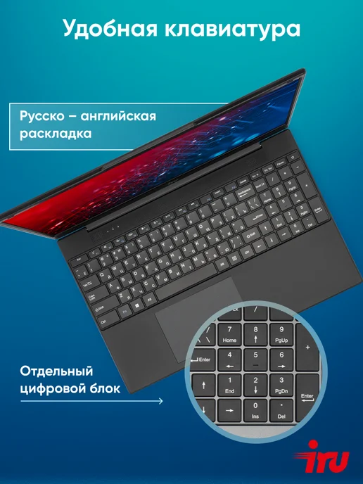 IRU Ноутбук Tactio 15ALG 15.6" 8Gb SSD 256Gb, 8 ГБ, 256 ГБ, фото 8
