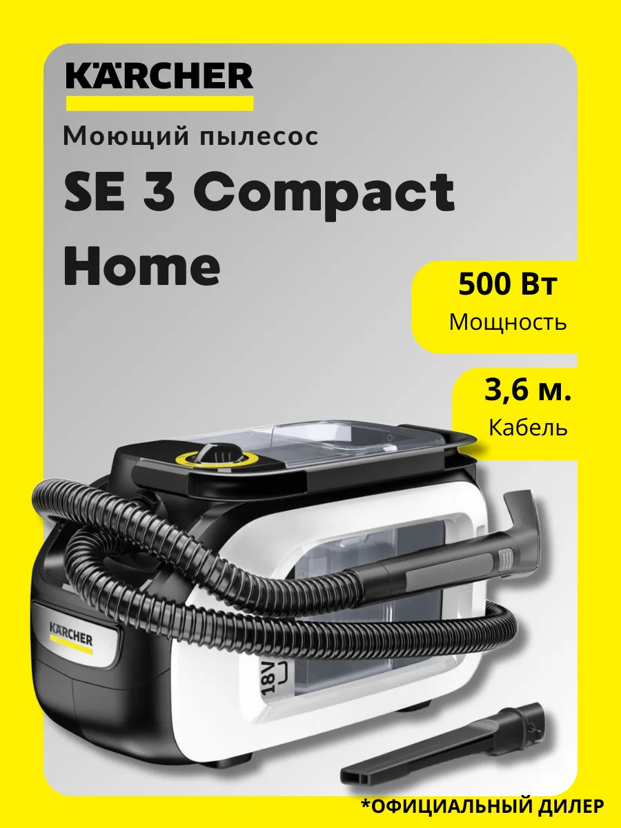 Пылесос моющий SE 3 Compact Home...