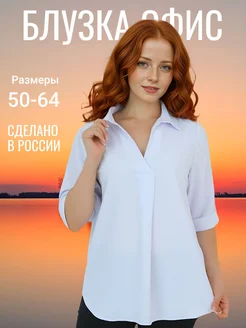 Рубашка с коротким рукавом белая Южная Фея 288337202 купить за 1 383 ₽ в интернет‑магазине Wildberries