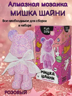 Алмазная мозаика Мишка Шайни розовый Fun and Done 288339650 купить за 1 112 ₽ в интернет-магазине Wildberries