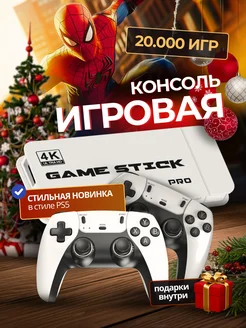 игровая приставка для телевизора смарт консоль LiRiS 288346985 купить за 3 057 ₽ в интернет-магазине Wildberries