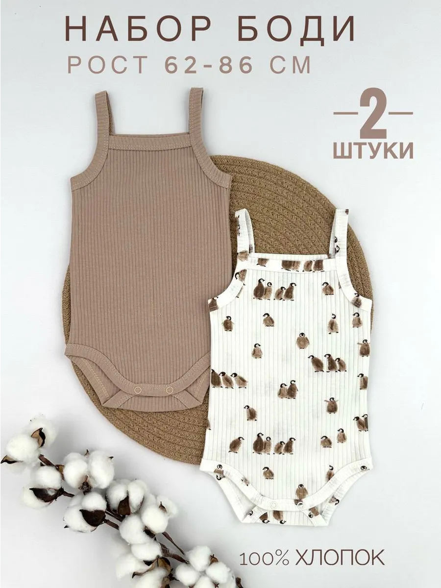 Боди майка для...