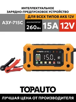 Зарядное устройство для аккумулятора автомобиля 12v 15а TOPAUTO 288348486 купить за 3 497 ₽ в интернет-магазине Wildberries