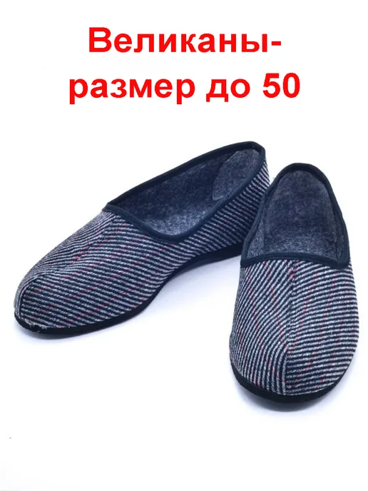 ШК Тапочки закрытые большие размеры комнатные для дома летние, черный, фото 5