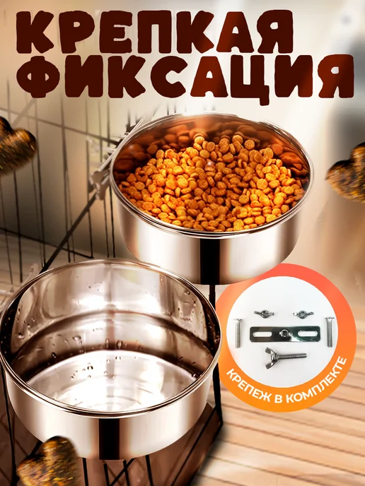 Zoowell Миска железная в клетку с креплением для корма, 1 л, 1 л, фото 2