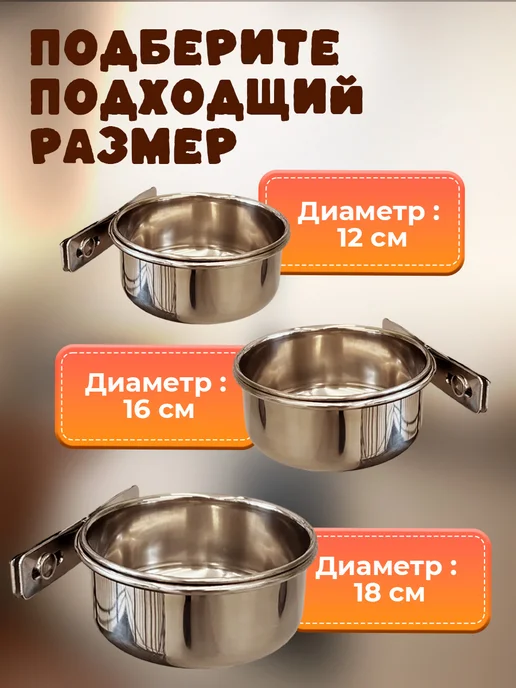 Zoowell Миска железная в клетку с креплением для корма, 1 л, 1 л, фото 6