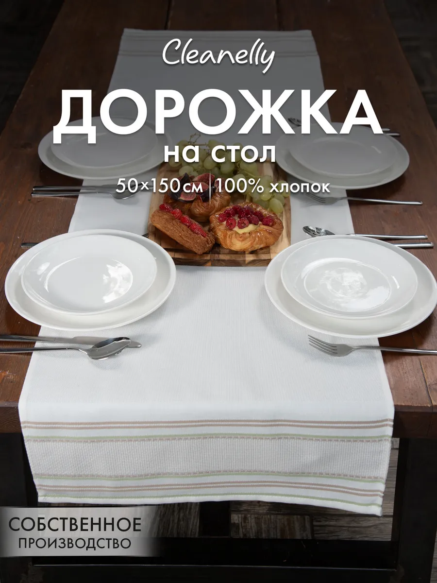 Дорожка на стол тканевая прямоугольная