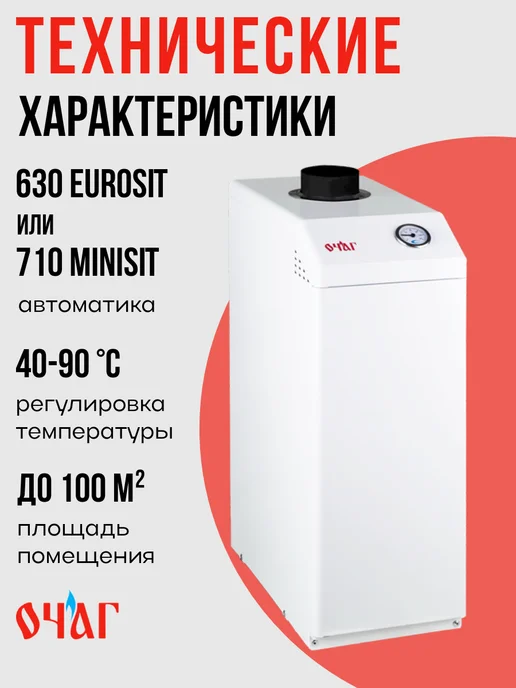 Котлы газовые Очаг Котел напольный газовый КСГ 10 E - Стандарт, белый, фото 3